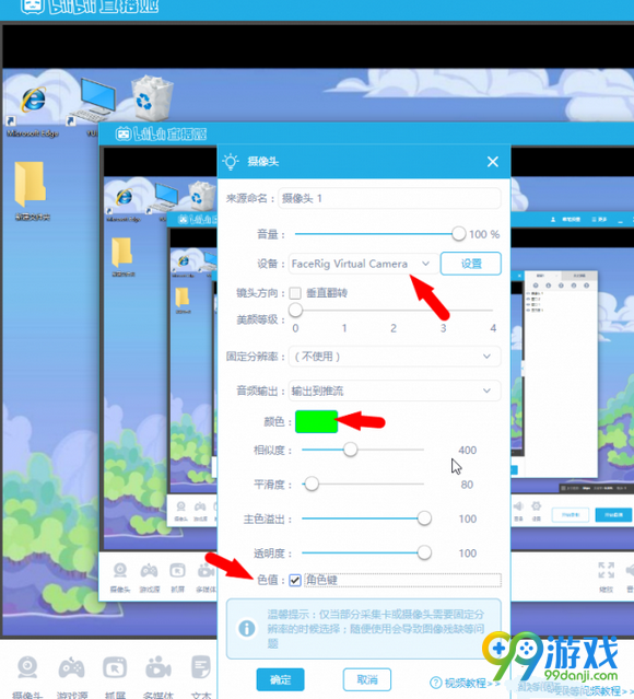 facerig怎么用 facerig图文教程