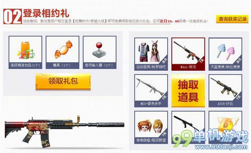 CF穿越火线舞战公测活动 送新手礼包和M4A1翔龙