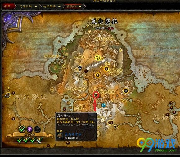 魔兽世界7.0世界任务是什么 世界任务刷新装等机制攻略