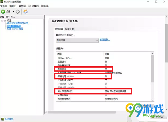 正当防卫3卡顿怎么办 游戏卡顿解决方法一览