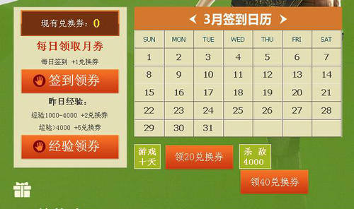 CF穿越火线3月军火基地活动介绍与网址