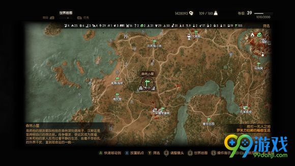 巫师3狂猎红色突变物刷新地点 红色突变物怎么刷