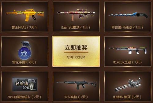 CF穿越火线订阅全民联赛直播抽武器活动网址
