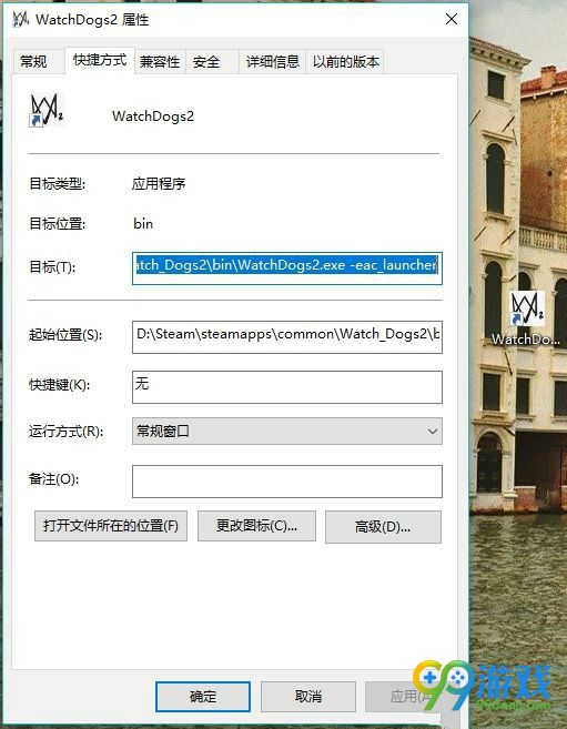 看门狗2修改器无法启动怎么办 看门狗2修改器常见问题汇总