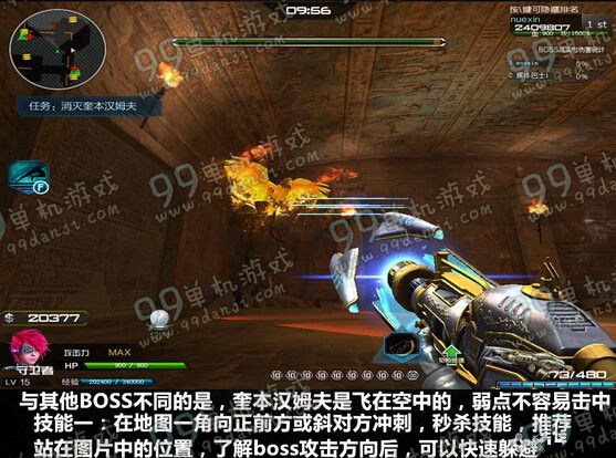 逆战火眼鹰王怎么打 火眼鹰王打法图文流程