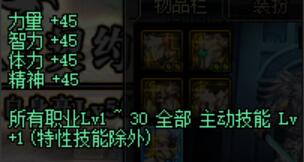 DNF2019国庆光环选择和宝珠分析 DNF2019金秋礼包光环宝珠推荐