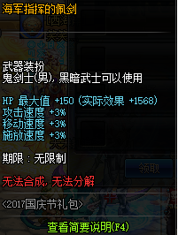 DNF2017国庆花篮礼包有什么 DNF2017国庆花篮礼包内容介绍