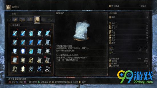 黑暗之魂3DLC瞬间冻结怎么获得 瞬间冻结获得方法分享
