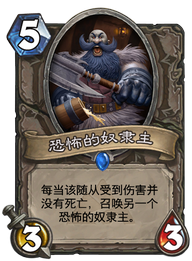 炉石传说适应当前天梯环境的老牌控场流骑士卡组分享