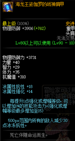DNF90ss改版属性总汇 2018DNF90SS改版属性一览