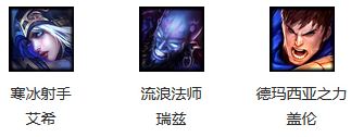 LOL9月18日周免英雄公布 周免英雄更换公告