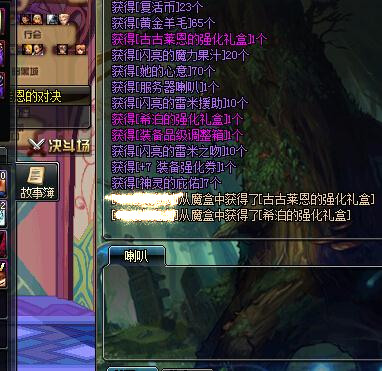DNF艾泽拉的温柔礼盒可以开出什么 12月魔盒更新一览