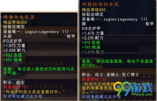 魔兽世界7.0战士3系橙装属性 7.0战士T19套装效果
