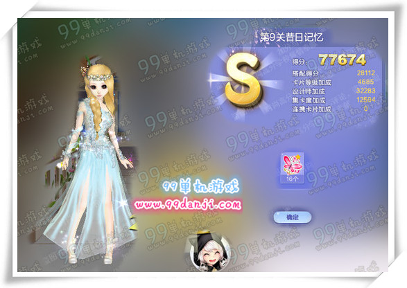 QQ炫舞旅行挑战第36期SSS搭配攻略 第1-10关SSS搭配图