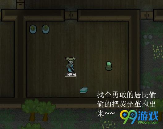 环世界荧虫怎么获得 荧虫获得方法图文解析