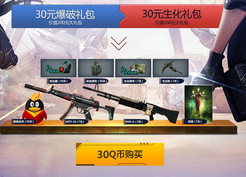 CF穿越火线8月低价消费更多实惠活动介绍