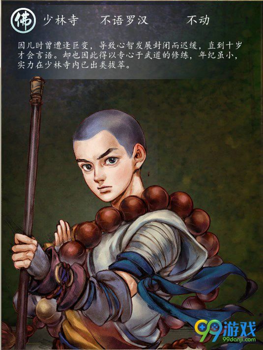 侠客风云传前传不动天赋介绍 不动使用心得详解