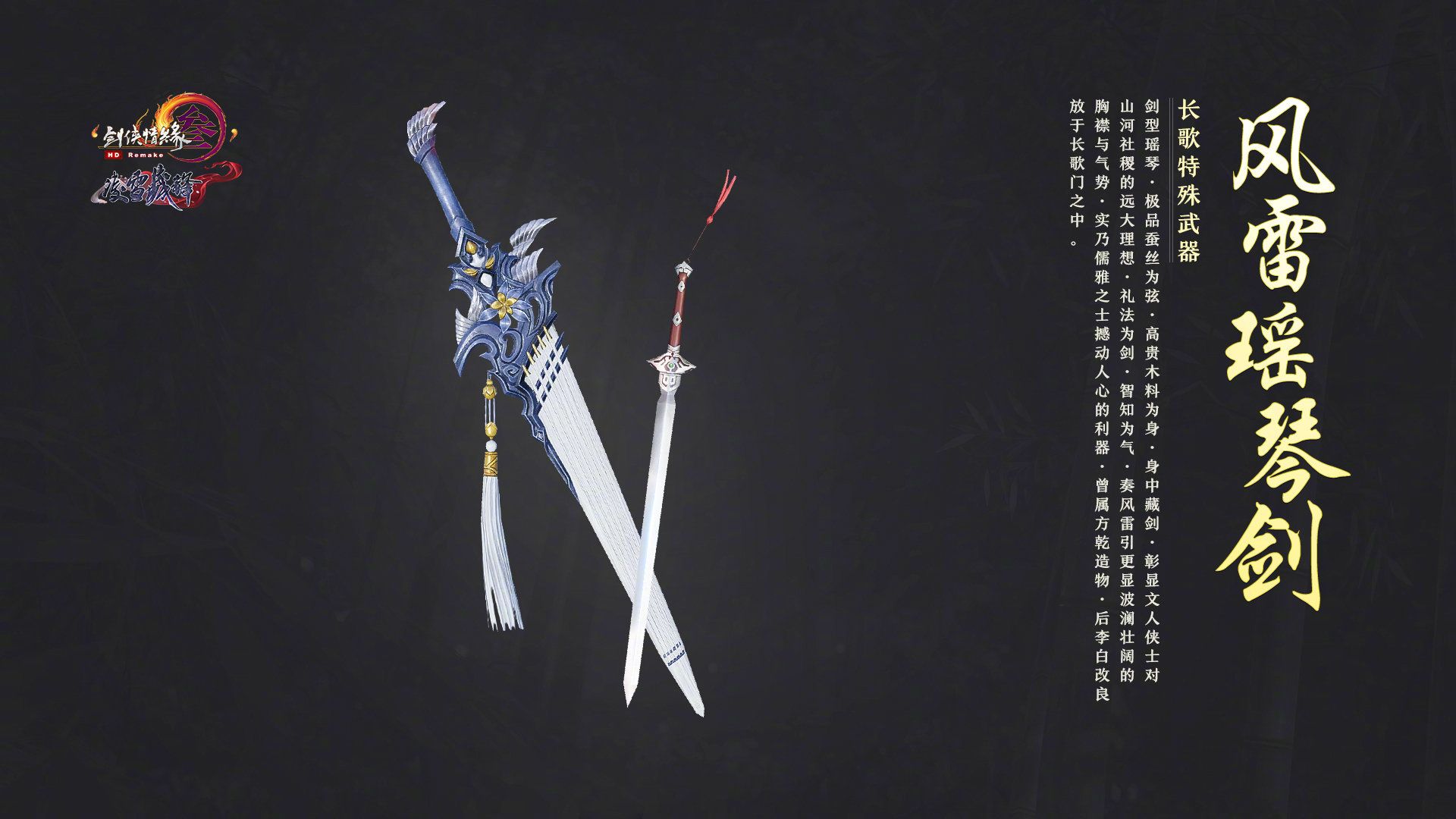 剑网三特效武器如何升级 剑网三全门派特效武器一览