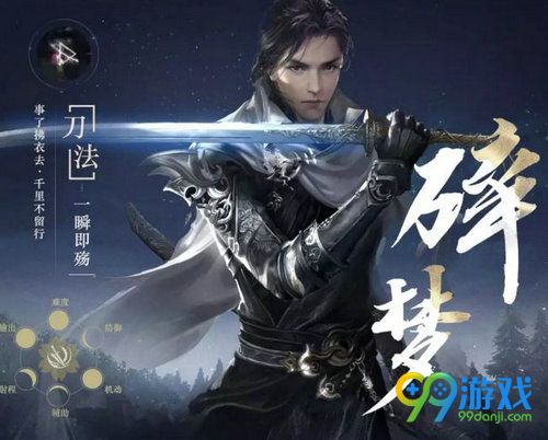 逆水寒碎梦PVP带什么技能 逆水寒碎梦PVP技能推荐