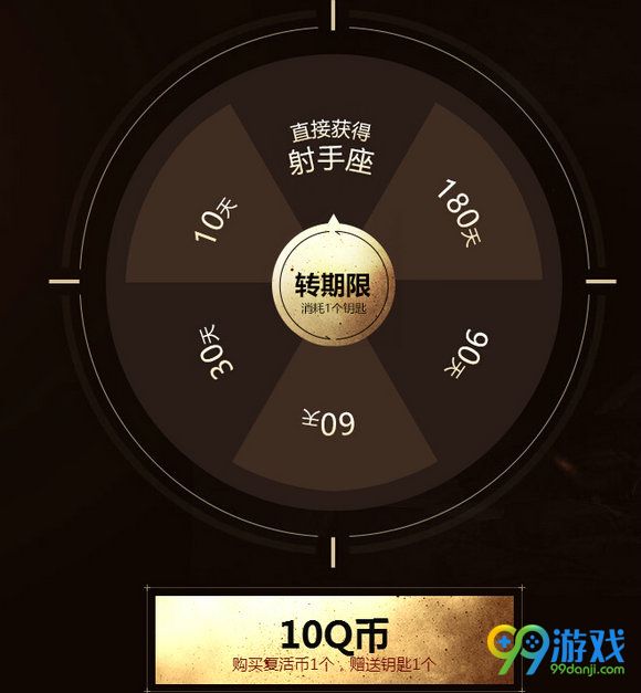 cf贝雷塔射手座预售地址 促销128Q币即可到手