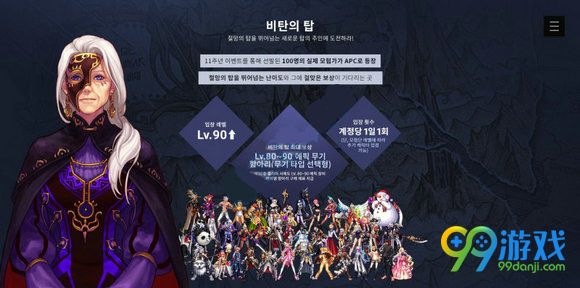 DNF2016韩服嘉年华新副本悲叹之塔曝光 怎么进掉什么