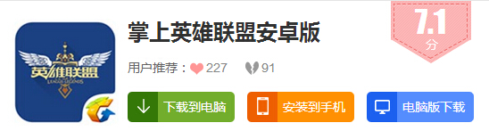 LOL2015正义的荣耀奖励击拳庆祝守卫皮肤领取地址
