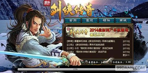 新剑侠传奇安装失败 无法运行 游戏卡顿怎么办