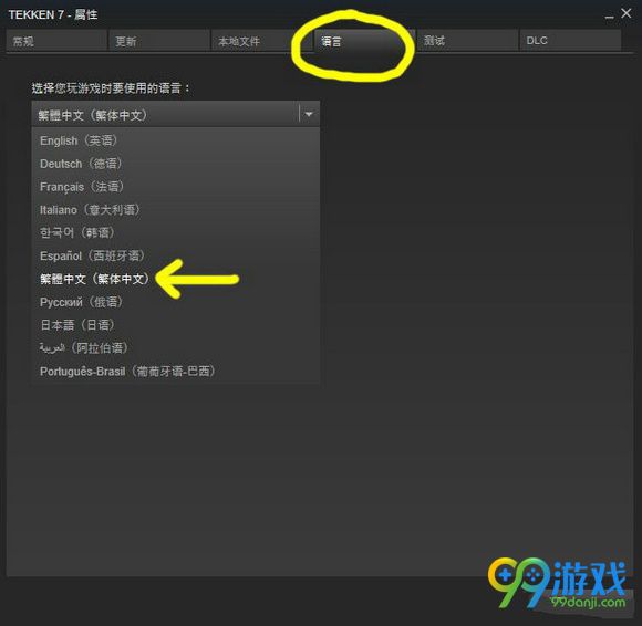 铁拳7设置中文方法分享 铁拳7怎么设置中文