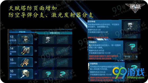 逆战3月30日版本更新公告 星宫塔防携新武器上线