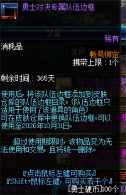 DNF5V5勇士对决玩法内容 DNF5V5勇士对决相关简略介绍