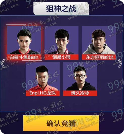CFPLS8全明星票选活动地址 投票抽barrent耀龙