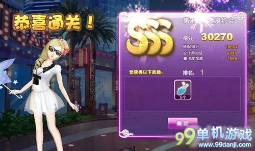 QQ炫舞设计师生涯第37关浪漫约会SSS搭配攻略