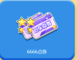 qq飞车端午节活动有哪些 qq飞车端午节活动介绍