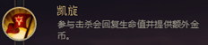 LOLS8德莱文符文怎么搭配 LOLS8德莱文符文搭配攻略
