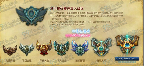 LOL晋级助手功能皮城警备开启 晋级助手功能用法说明