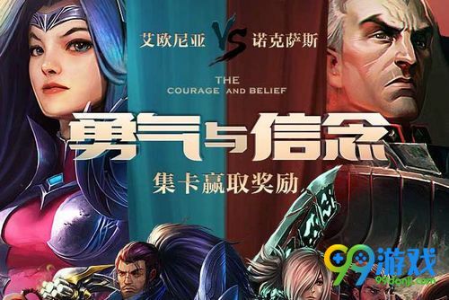 lol勇气与信念卡牌怎么获得 勇气与信念卡牌获取方式介绍