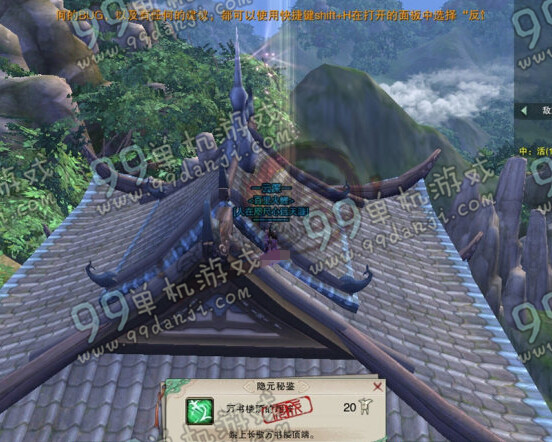 剑网3万书楼顶的烟波成就怎么做 长歌万书楼顶端在哪图解