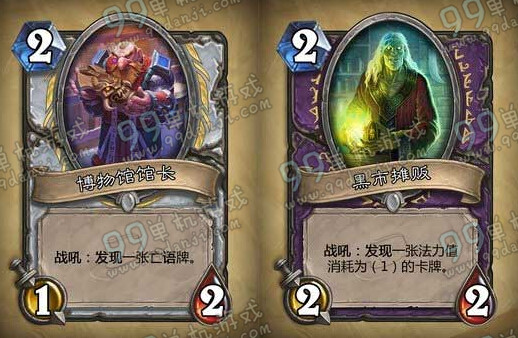 炉石传说探险者协会发现是什么意思 发现卡牌玩法机制讲解