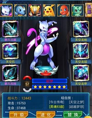 去吧皮卡丘怎么提高七星精灵合成几率 去吧皮卡丘合成七星精灵技巧