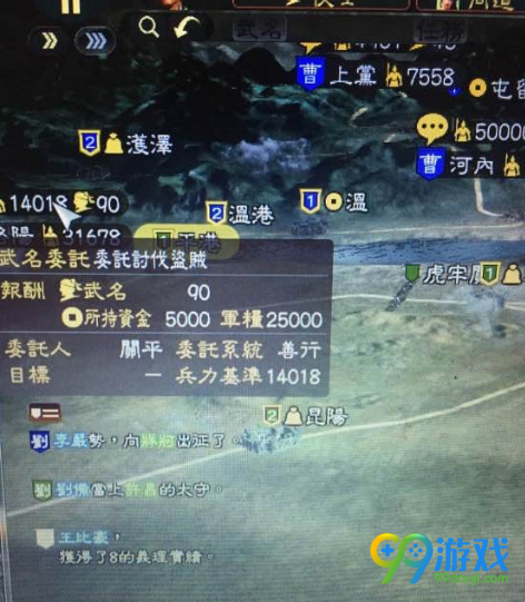 三国志13威力加强版善行武名将委托任务接取方法分享