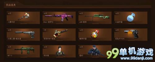 CF穿越火线幸运子弹活动介绍与网址