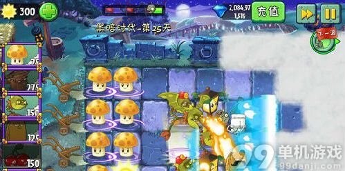 植物大战僵尸2中文版黑暗时代第25天图文攻略