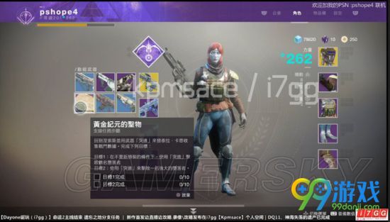 命运2金色武器手持加农炮狂飙怎么获得 狂飙获得方法介绍