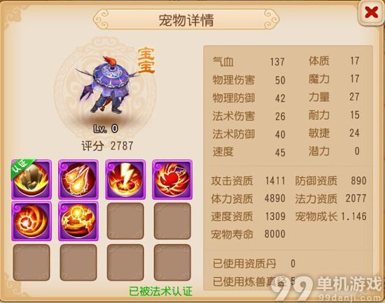 梦幻西游手游用什么宠物好？宠物选择攻略