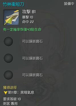 剑灵竹林卫短刀外观 竹林卫短刀怎么得