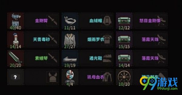 太吾绘卷必死难度怎么玩 太吾绘卷必死难度速通攻略一览