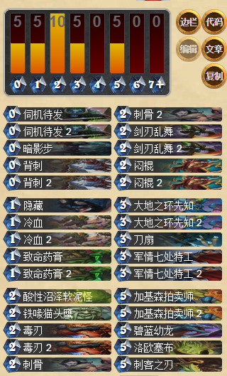 炉石传说11月天梯环境下的新版本奇迹贼卡组分享