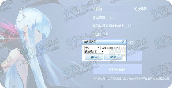 剑灵端游充值返战斗吧剑灵钻石活动地址流程详情