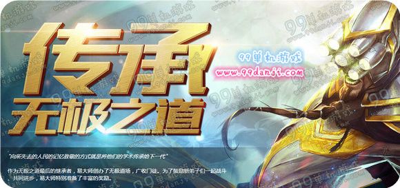 LOL传承无极之道水晶怎么得 水晶获取方法汇总