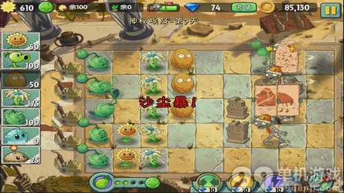 植物大战僵尸2神秘埃及第7天三星过关技巧攻略